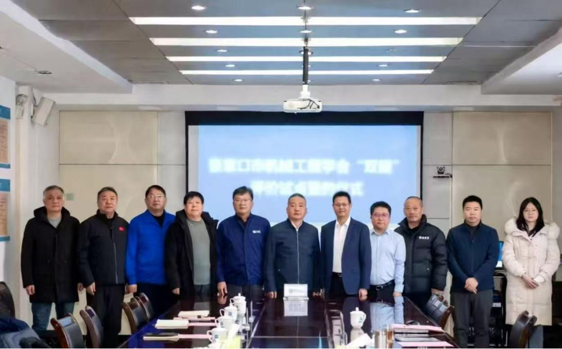 中机认检开展机械行业集群“双碳”评价工作