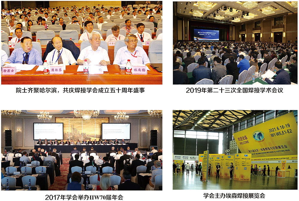 学会图片.png