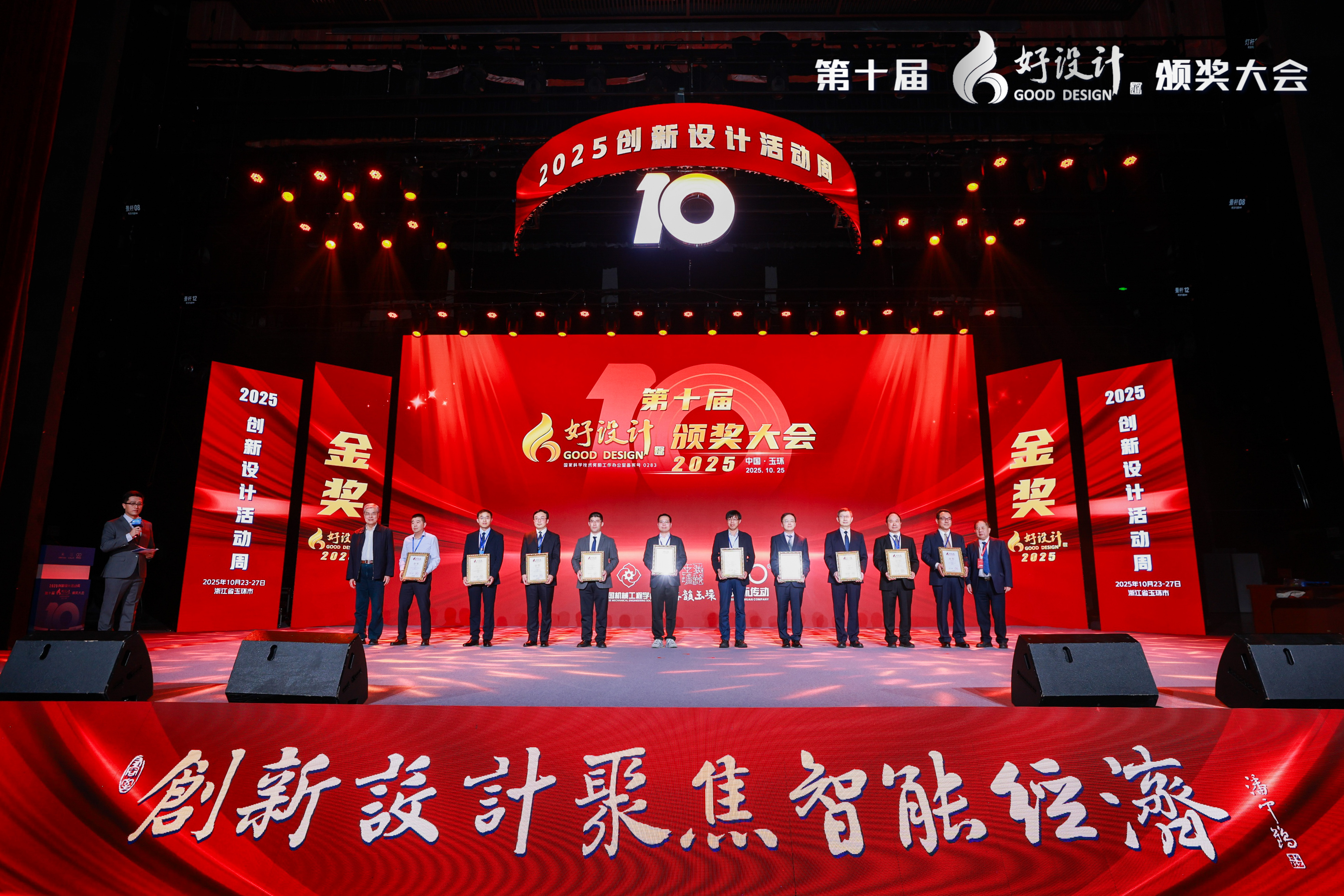 喜报！哈焊所荣获2025第十届“好设计”金奖！