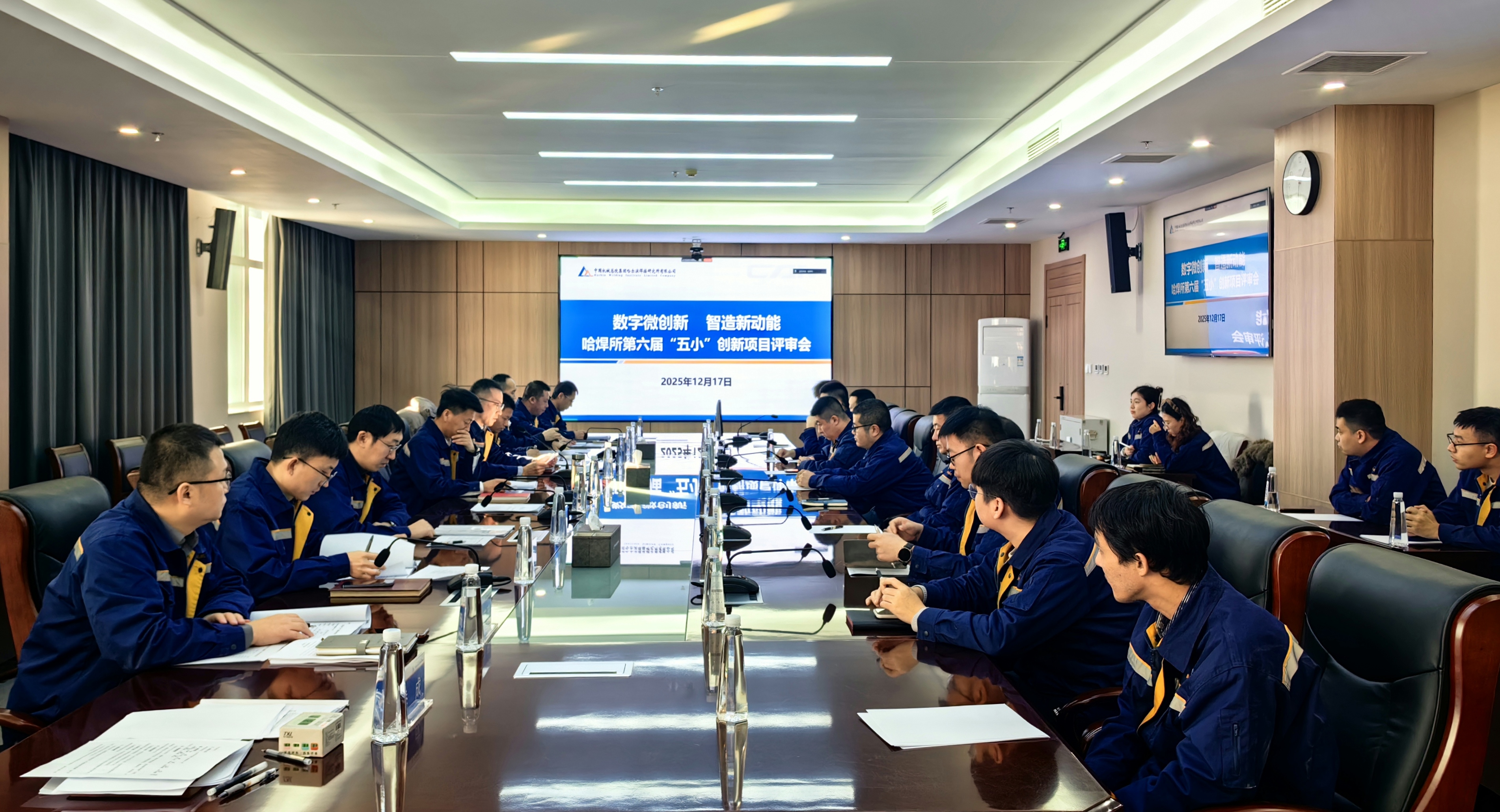 数字微创新 智造新动能——中国机械总院哈焊所开展第六届“五小”创新活动