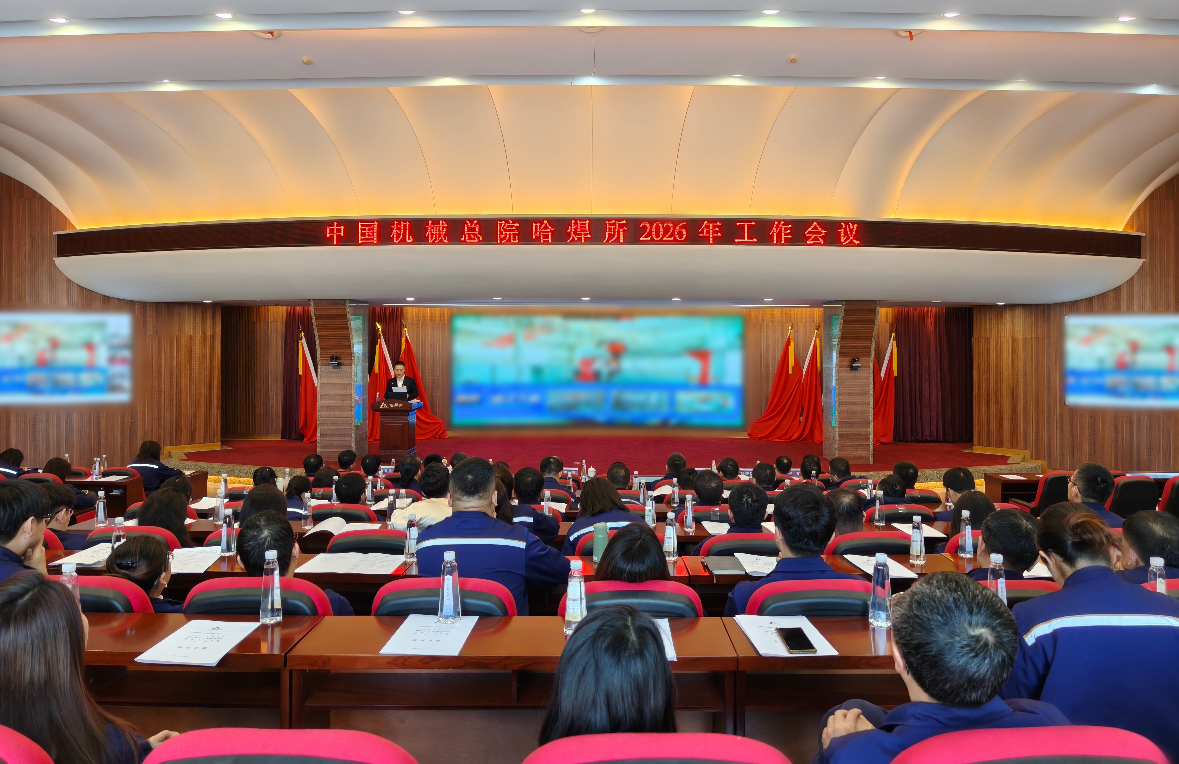 保持战略定力 巩固发展成效 | 哈焊所召开2026年党委工作会议