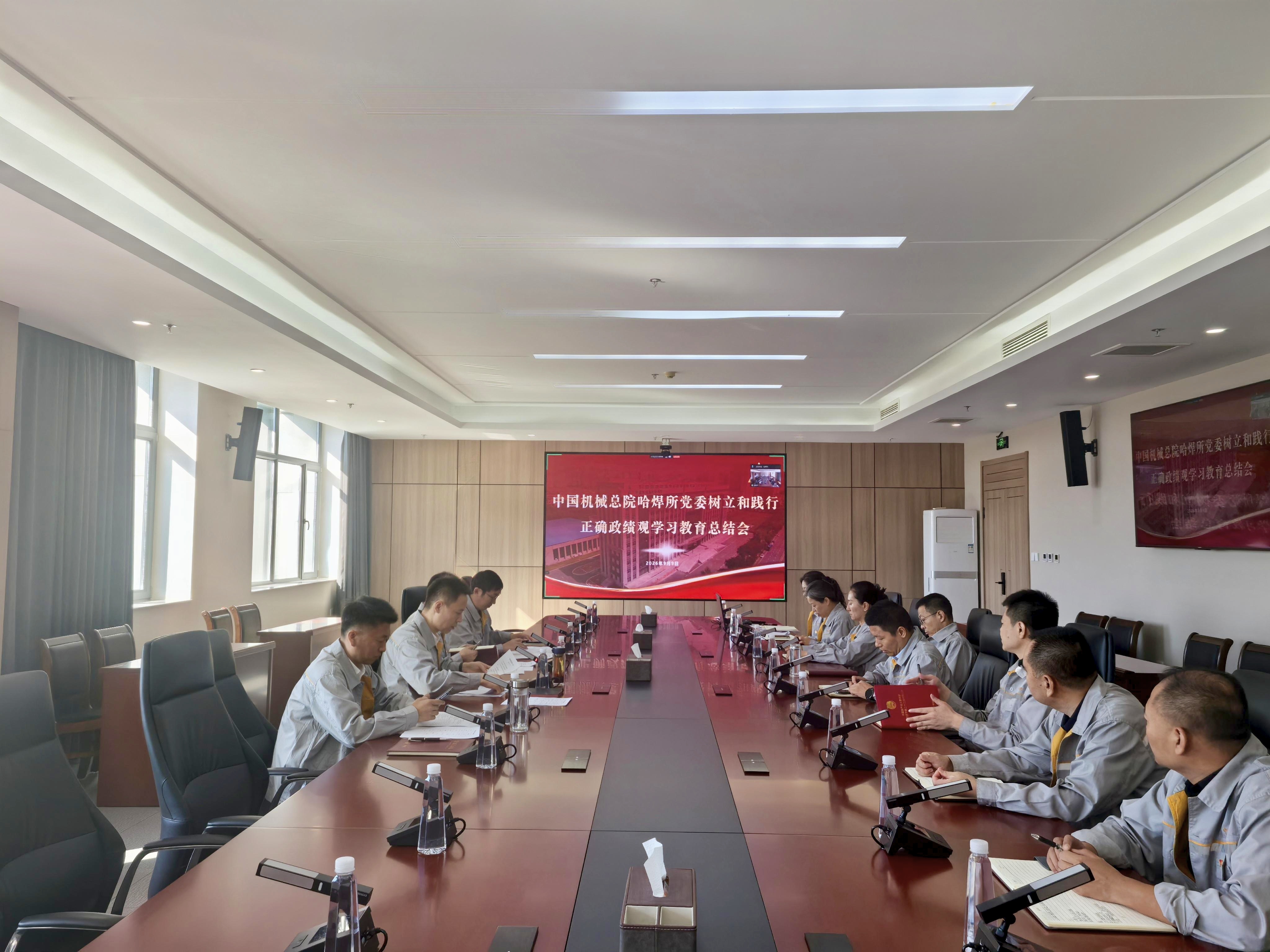 政绩观总结会.jpg 政绩观总结会.jpg