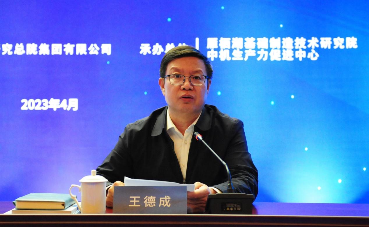 王德成1