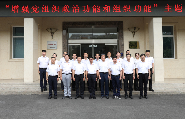“增强党组织政治功能和组织功能” 主题研讨会在北自所成功举办