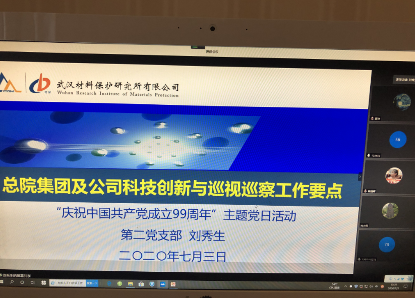 微信图片_20200713134710.png