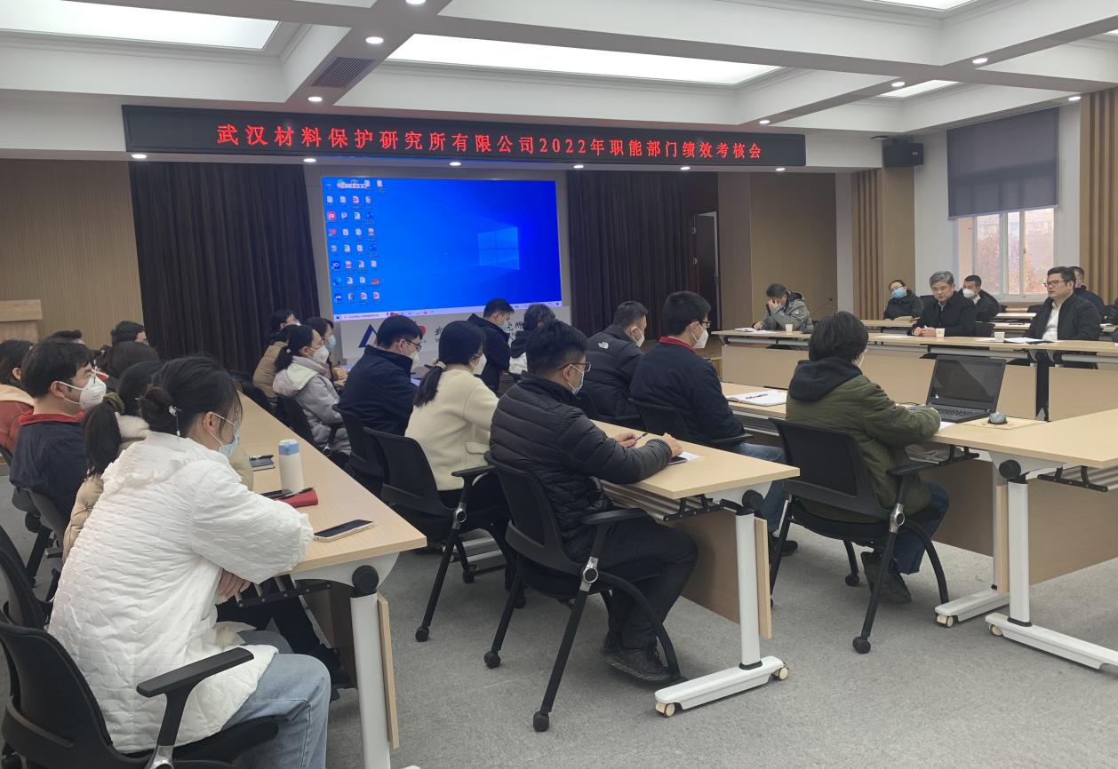 考核会