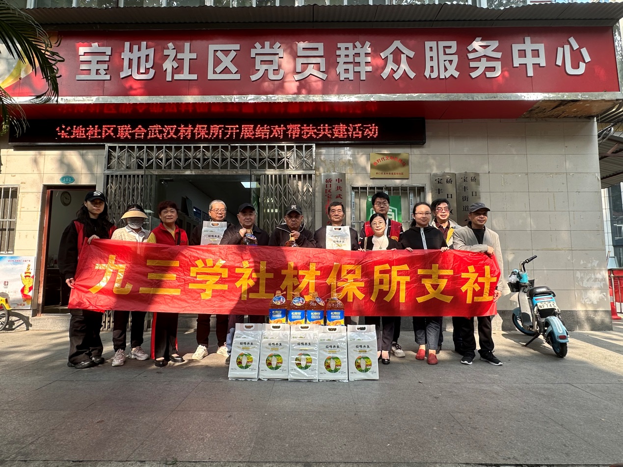 C:\Users\WTT\Desktop\2024合并做账\24.8\扶贫2\微信图片_20241029-1.jpg