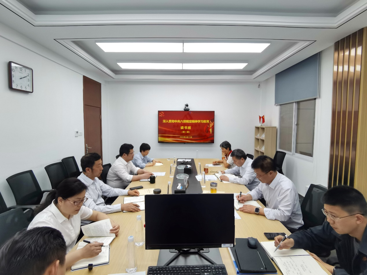 材保所党委举办深入贯彻中央八项规定精神学习教育专题读书班