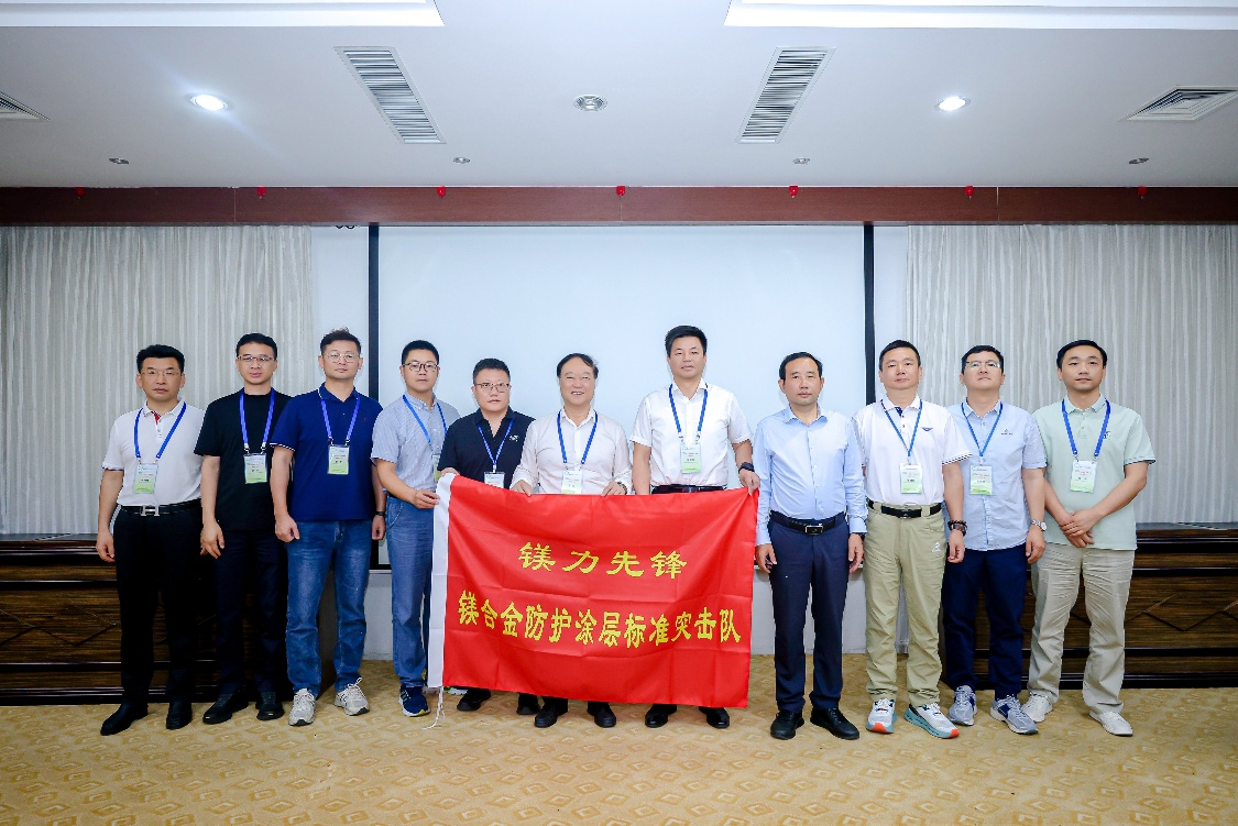 表面材料党支部开展“镁力先锋”链上党建活动