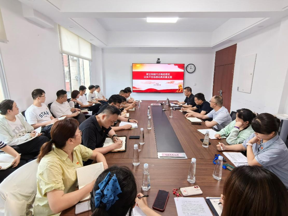 深学国企党建会精神，强企固魂促发展——机关一支部开展主题党日活动