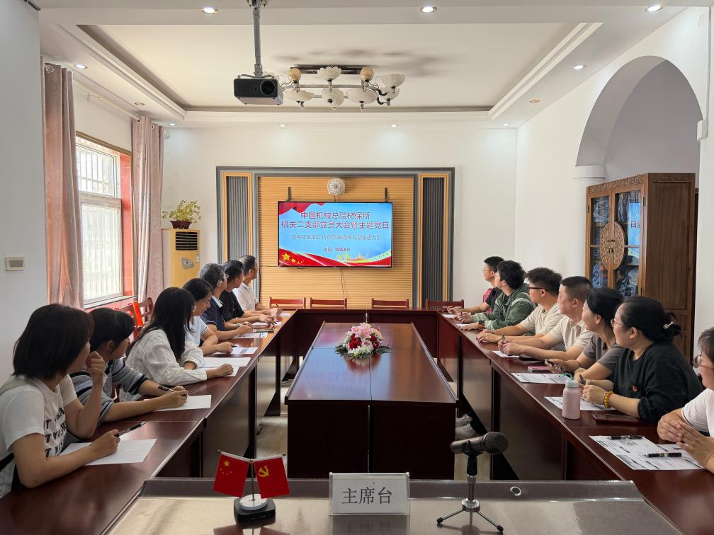 追寻红色足迹 传承革命精神 凝聚奋进力量——机关二支部赴姚家山开展红色学习教育主题党日活动