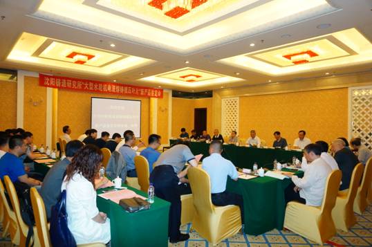 说明: E:\2016年工作\报道\“大型水轮机电渣熔铸模压叶片”新产品技术鉴定会\DSC09888.JPG
