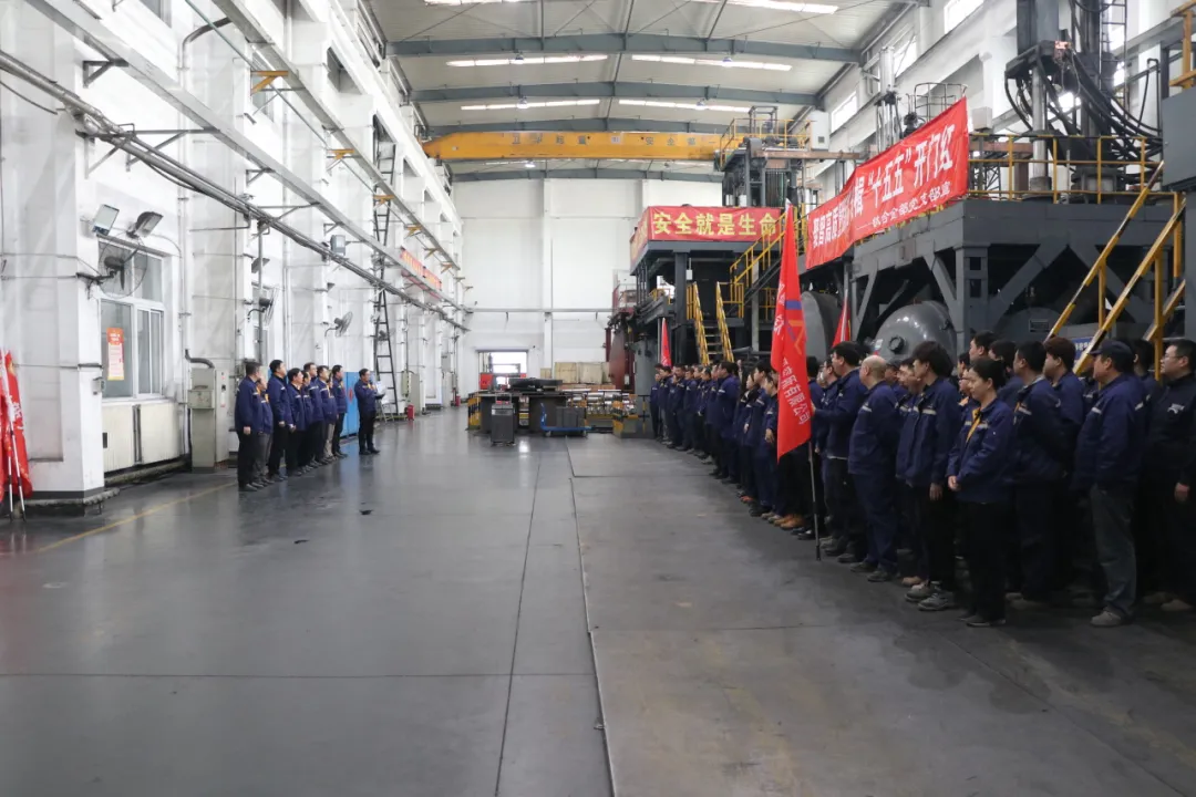 【奋力确保“十五五”良好开局】聚智高质量赋新能 奋楫“十五五”开门红——钛合金部举行大干活动启动仪式