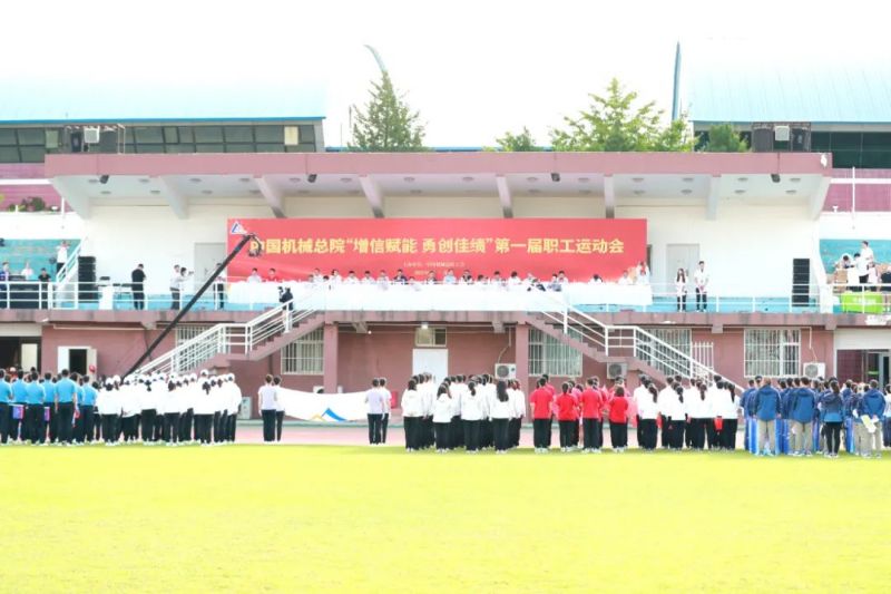 增信赋能 勇创佳绩丨海西分院积极参加中国机械总院第一届职工运动会风采