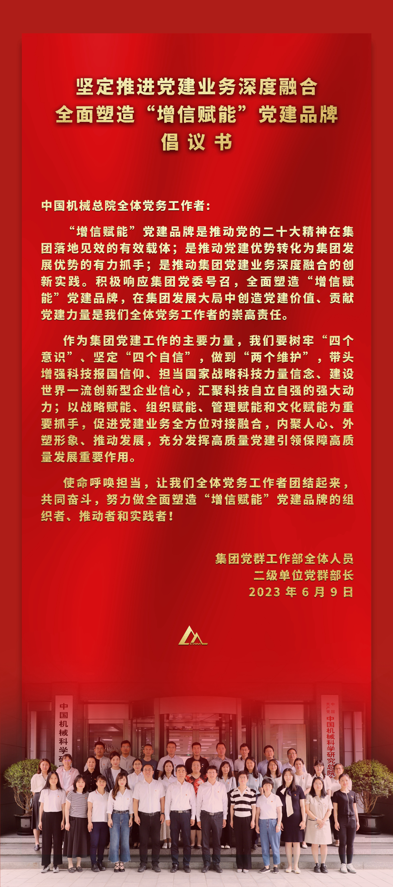 微信图片_20230612151430.jpg
