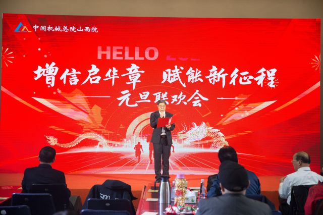 01-2023元旦晚会致词.jpg