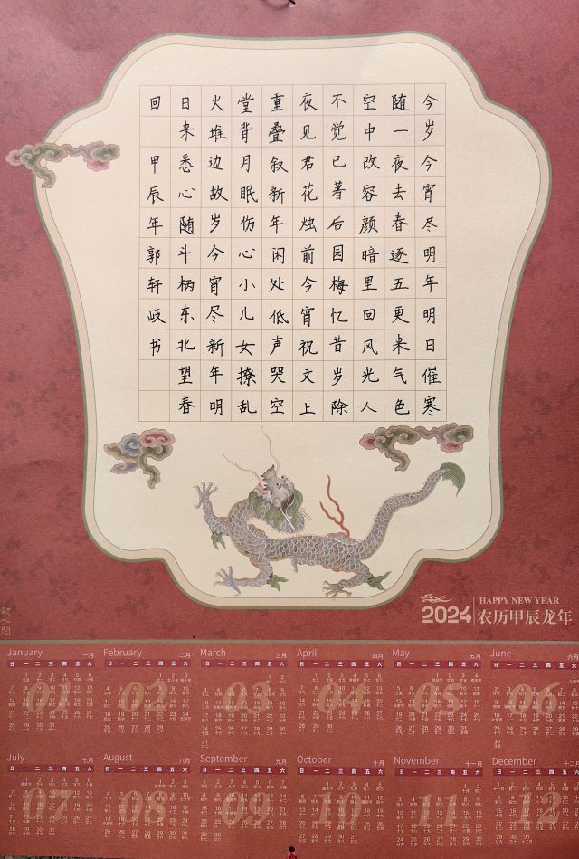 山西院 党群部 韩敏，郭轩岐11岁《应诏赋得除夜》.jpg