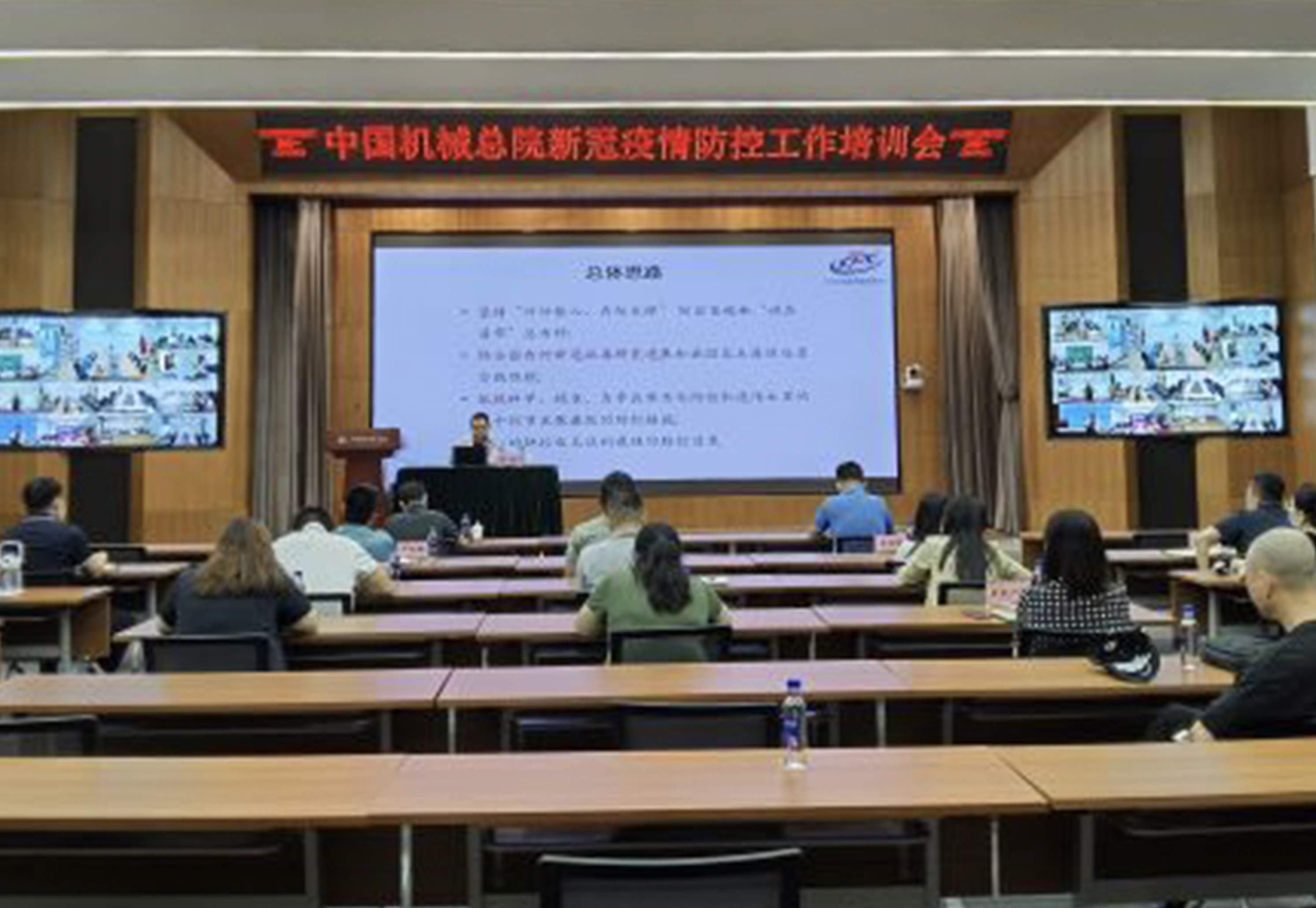 集团召开新冠疫情防控工作培训会