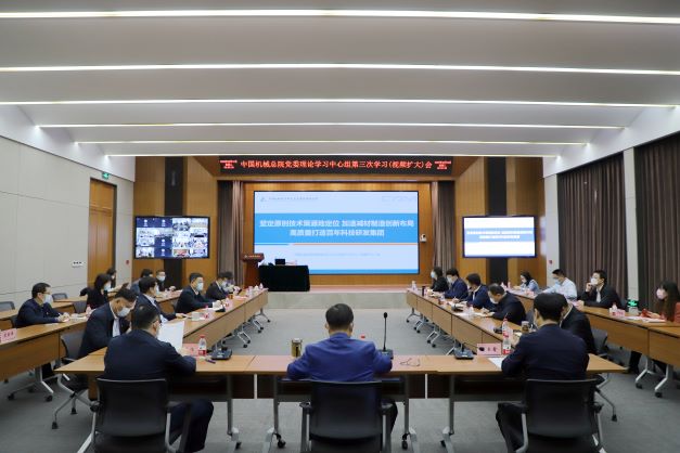 集团党委理论中心组专题习近平总书记重要指示批示精神