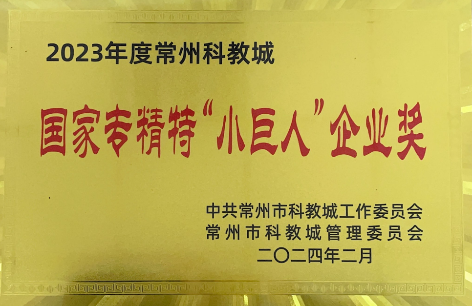 小巨人奖.png 小巨人奖.png