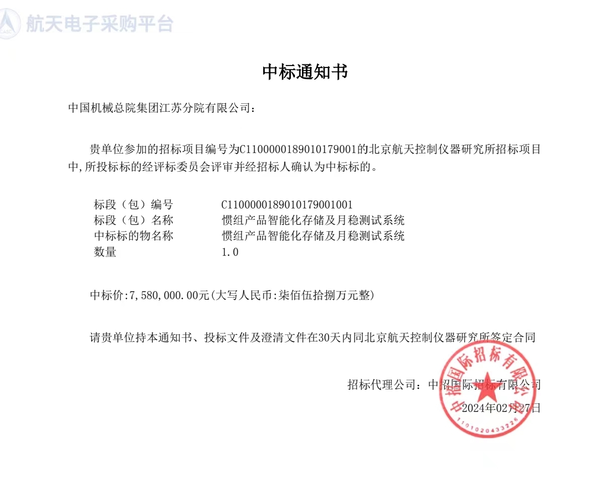 中标.jpg 中标.jpg