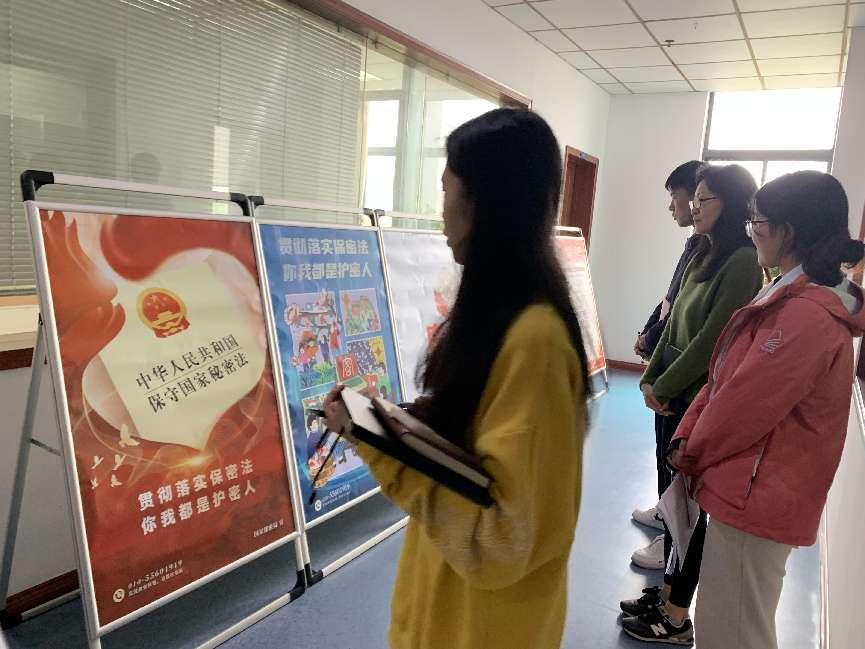 张贴安全保密宣传海报