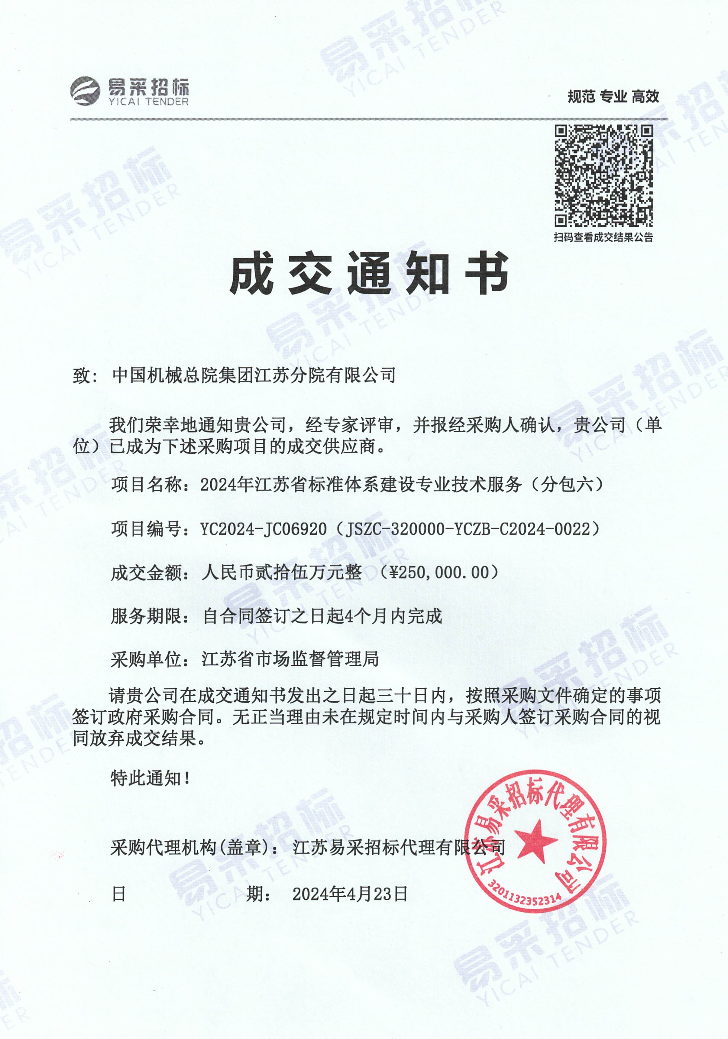 微信图片_20240428103903.jpg 微信图片_20240428103903.jpg