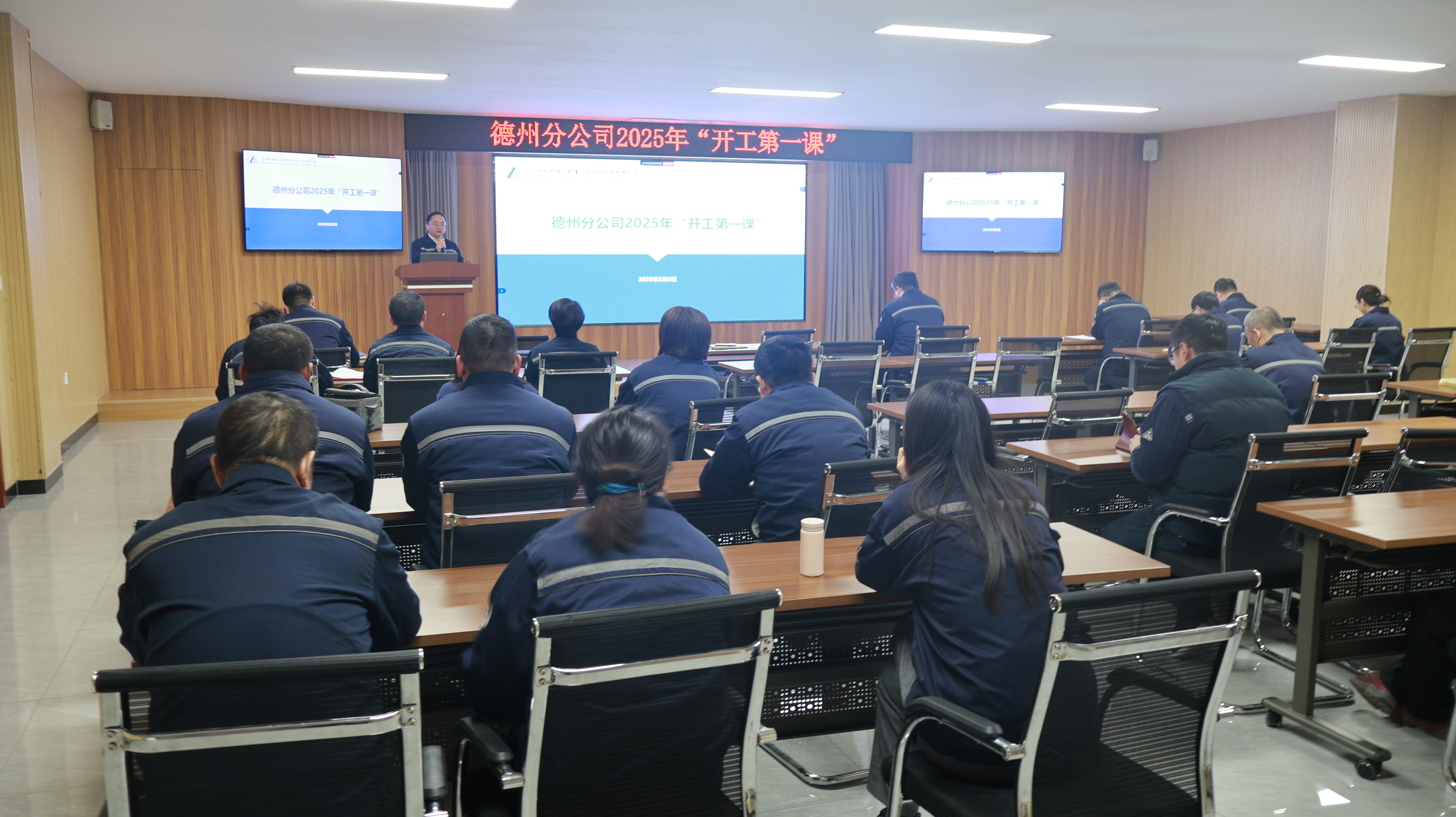 开工第一课-2.jpg